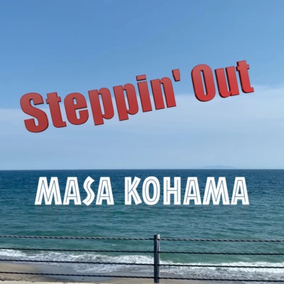 Masa Kohama " Steppin' Out "サブスク配信